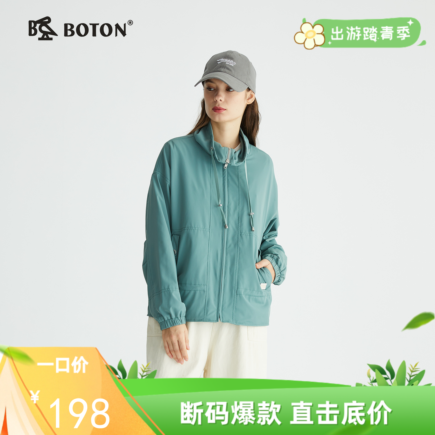 波顿夹克运动休闲外套女春季浅绿色立领速干户外跑步服LJ882122