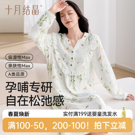 【满200减100】孕妇装春装2025新款时尚孕妇裙上衣休闲待产月子家居服裙 商品图0