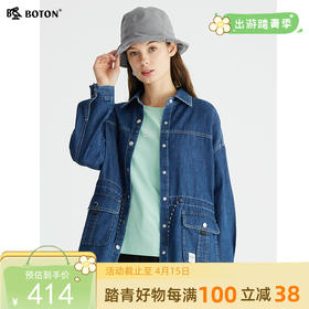 波顿女装外套型牛仔衬衫早春秋百搭中长款纯色设计感小众高端衬衣LSJ936122