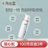 【100元3件随心配】（买6件加赠帆布包）十月结晶海盐水鼻腔喷雾清洁 商品缩略图0
