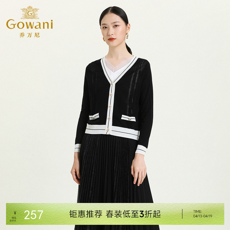 乔万尼秋季新款小香风气质V领针织开衫拼接色百搭设计感外套ES3M589