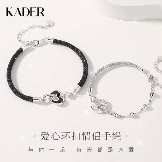 卡蒂罗KADER 爱心环扣情侣手链 925银爱心男女友造型设计配饰一对精致氛围感拼接链 小众简约百搭甜蜜爱恋 商品图0