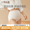 孕妇内裤高腰孕中期孕晚期女内裤纯棉底裆可调节四季 商品缩略图0