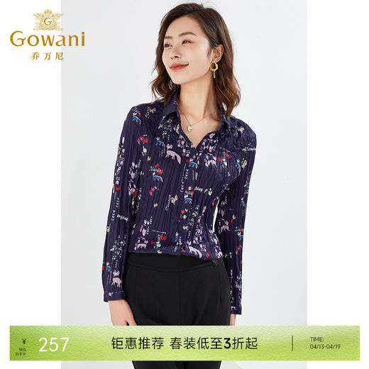 乔万尼春季新款别致抽褶上衣气质衬衫EI3C173 商品图0