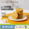 研食妈咪亚麻籽仁坚果脆DHA海藻油孕妇零食孕期营养小吃 商品缩略图0