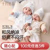 【【100元3件随心配】（买6件加赠帆布包）小风窗婴儿衣服春夏款纱布和袍连体衣男女宝宝爬服新生儿 商品缩略图0