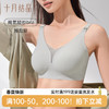 【满200减100】 孕妇哺乳浮力条聚拢防下垂胸罩 商品缩略图0