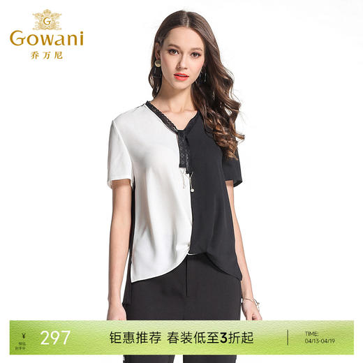 乔万尼桑蚕丝衬衫v领时尚黑白拼色宽松短袖真丝上衣EB2C862 商品图0