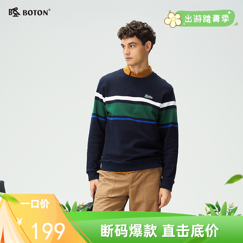 【“微瑕疵”新品特惠出清】波顿男士针织上衣蓝绿白条卫衣*MT070126