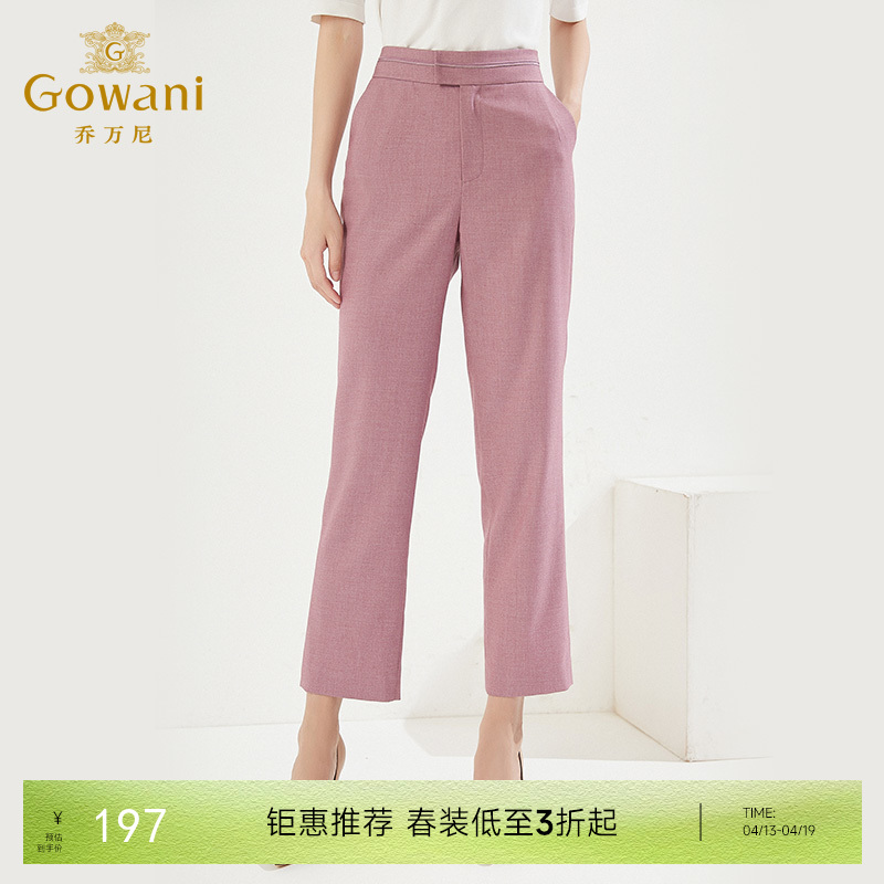 乔万尼早新款西装裤韩系气质显瘦长裤EI3F246