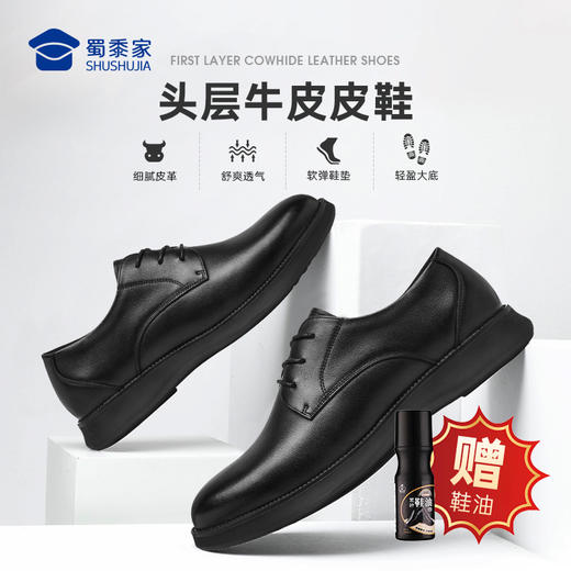 【牛皮皮鞋】通勤商务正装皮鞋 透气运动休闲皮鞋XP403 商品图0