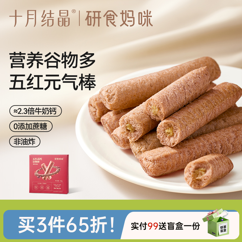 研食妈咪五红高钙谷物棒孕妇休闲零食米果棒孕期营养小吃