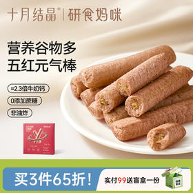 研食妈咪五红高钙谷物棒孕妇休闲零食米果棒孕期营养小吃
