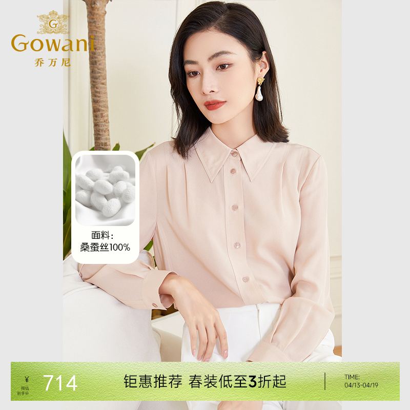 乔万尼重磅真丝衬衫女夏新款桑蚕丝法式长袖上衣DF2C416