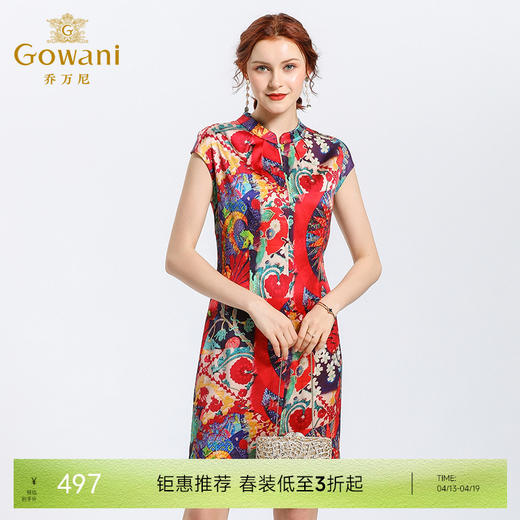 乔万尼夏季时尚气质中国风印花桑蚕真丝连衣裙女EN2E526 商品图0