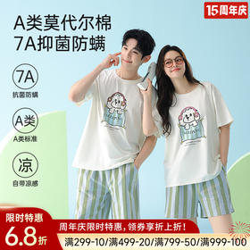 莫代尔舒适睡衣（耳机小狗）