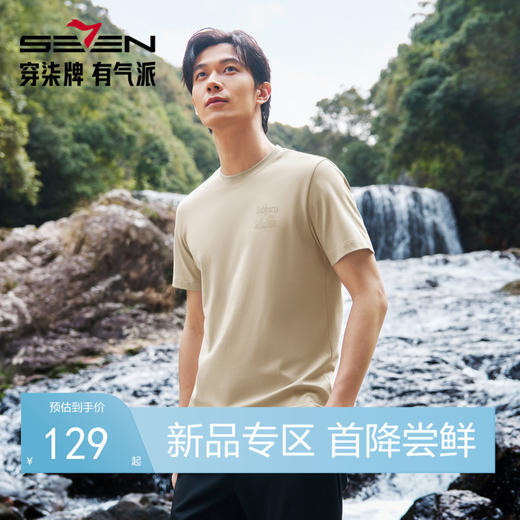【户外T恤】柒牌男士短袖T恤2026夏季新款圆领冰感商务休闲上衣 130T71630 商品图0