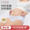 【100元3件随心配】（买6件加赠帆布包）无痕无感抗菌低腰升级内裤夏季女士孕妇内裤产后透气薄款 商品缩略图0