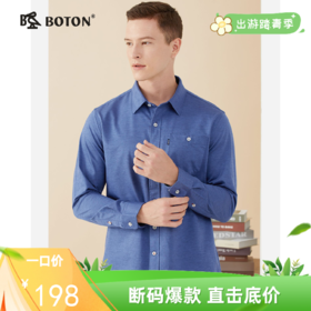 波顿春秋季商务休闲高端长袖衬衫男士免烫大码纯色丝光棉衬衣MS673322