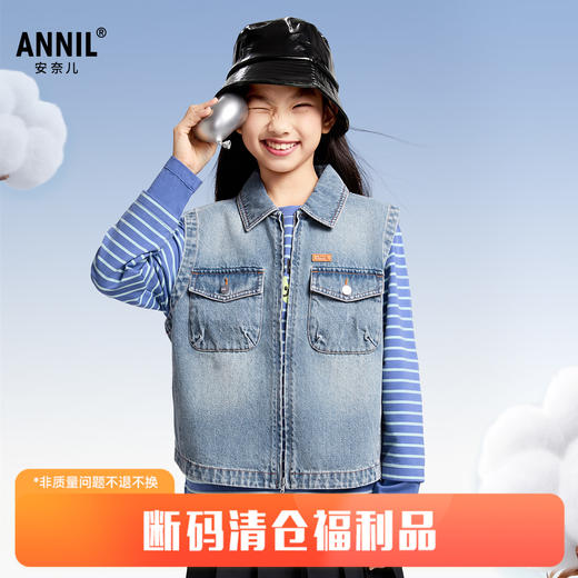 男童女童牛仔马夹春季新款安奈儿童装EM512023 商品图0