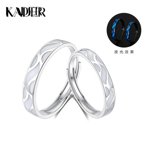 卡蒂罗/KADER 夜光效果 浮光情侣对戒 简约几何线条设计开口可调节发光银饰一对 浪漫情人节为爱闪耀恋爱频率配饰 商品图0
