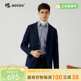 【绵羊毛】波顿男士 针织西装 垂感不易皱 合身百搭质感款MX007323