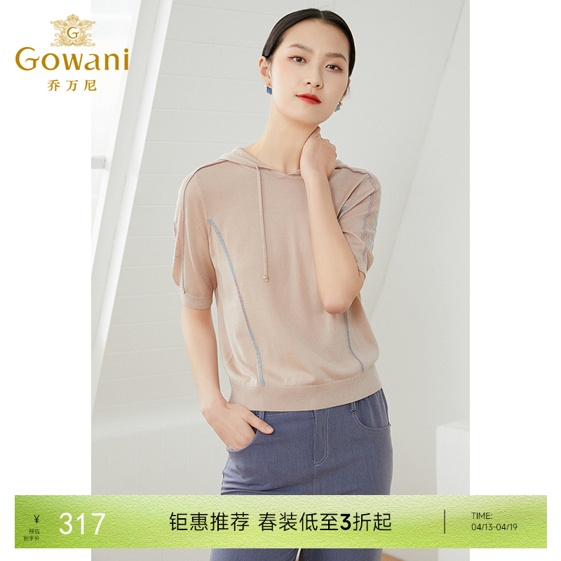 【三色可选】乔万尼薄款女冰丝v领短款宽松上衣女设计感早春带帽短袖针织衫女EI1M947