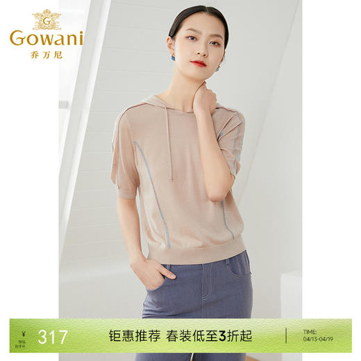 【三色可选】乔万尼薄款女冰丝v领短款宽松上衣女设计感早春带帽短袖针织衫女EI1M947 商品图0