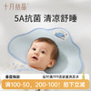 【满200减100】婴儿云片枕吸汗透气新生枕头纯棉宝宝云朵枕巾春夏款 商品缩略图0