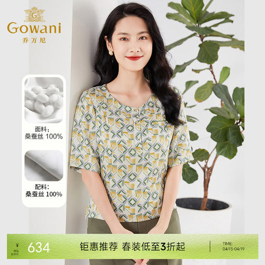 乔万尼真丝衬衫女短袖重磅桑蚕丝新款EF2C328 商品图0