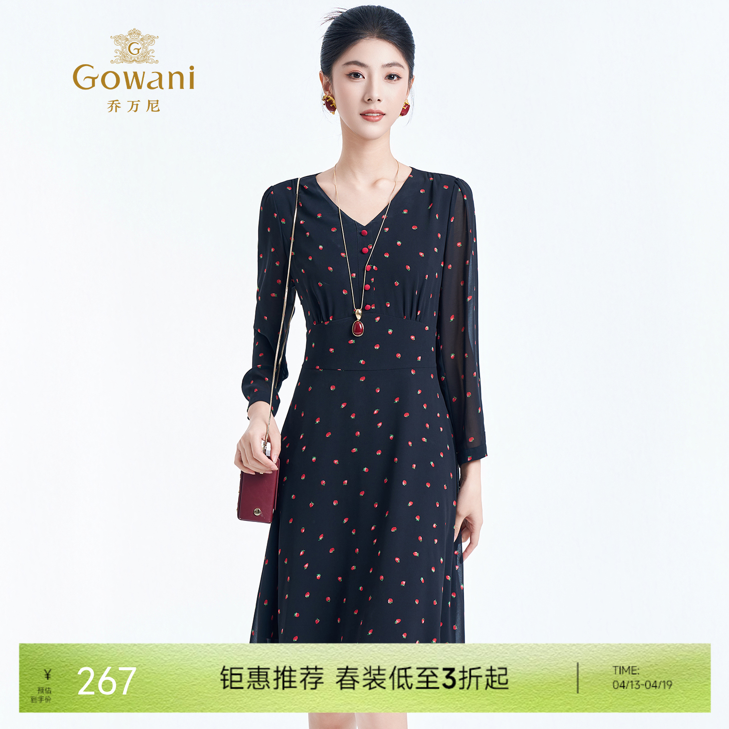 乔万尼新款内搭外穿小V领收腰显瘦草莓印花减龄连衣裙ES3E539