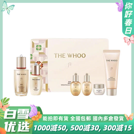 秘贴两件 秘贴精华50ml+精华20ml+水20ml+乳20ml+面霜10ml+洁面100ml 商品图0