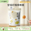 「甘桔柠檬膏棒棒糖」古方二陈汤+桔梗汤 真膏方 不伤牙 商品缩略图0
