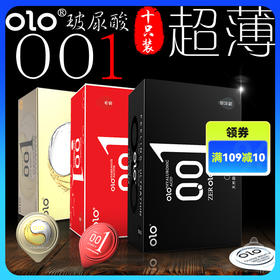 OLO避孕套001超薄冰火恃久10只装安全套