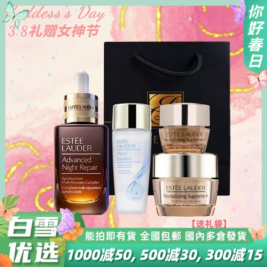 【送礼袋】雅诗兰黛小棕瓶智妍四件套组 （小棕瓶精华50ml+原生液30ml+智妍面霜15ml+智妍眼霜5ml ） 香港直邮 商品图0