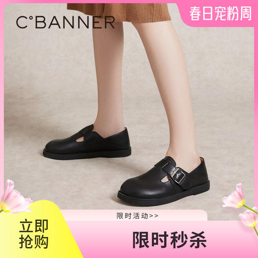 【古与新】千百度牛皮平底鞋女春季两穿勃肯鞋小香风单鞋百搭A24138102 商品图0