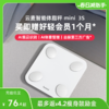 【好轻官方】云麦智能体脂秤 mini 3S 充电款 商品缩略图0