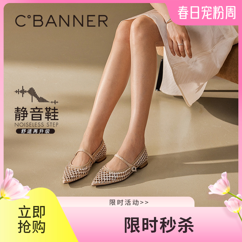 千百度闪钻羊皮镂空玛丽珍鞋凉鞋女春季新低跟透气单鞋晚晚鞋A25179334