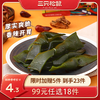 【99元任选18件】三只松鼠_香辣海带结/100g【单拍不发货】 商品缩略图0
