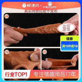【谜姬】肉阳具套仿真物理延长套环