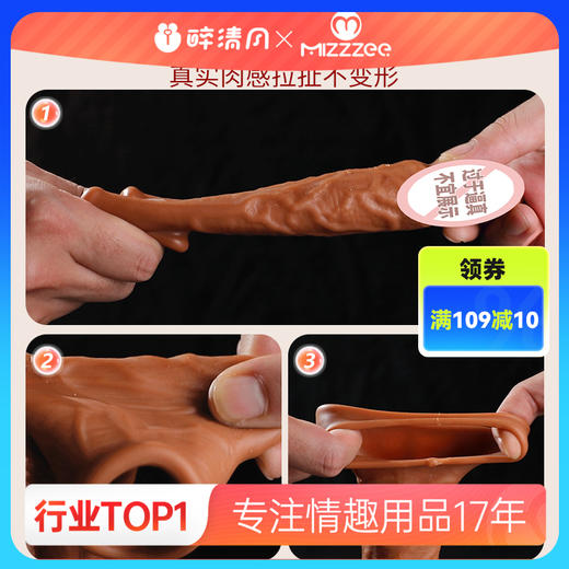 【谜姬】肉阳具套仿真物理延长套环 商品图0