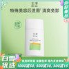 玉泽大分子防晒霜敏感肌清爽特护防晒乳通勤面部水润轻薄温和免卸 商品缩略图0