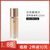 【印试用装】珀莱雅弹润透亮青春乳120ml【效期27年1月】 商品缩略图0