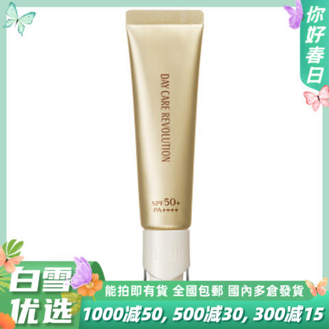 日本 ELIXIR/怡丽丝尔金管银管防晒 商品图0