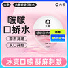 FX 大象啵啵口娇水 6只 冰爽触感 酥麻刺激 商品缩略图0