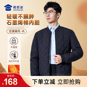 【通勤石墨烯棉内胆】休闲保暖内胆外套商务内搭长袖棉服棉衣WZ502