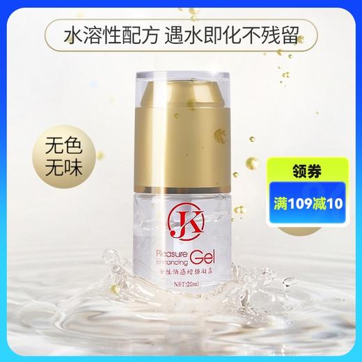 【情趣用品】JOKER女性快感增强凝露 商品图0