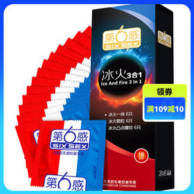 第六感冰火三合一18只避孕套
