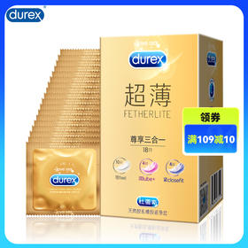 杜蕾斯 超薄尊享三合一组合18只装避孕套