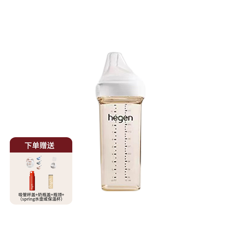 330ml 新加坡 Hegen 新生儿宽口奶瓶PPSU宝宝仿母乳耐摔